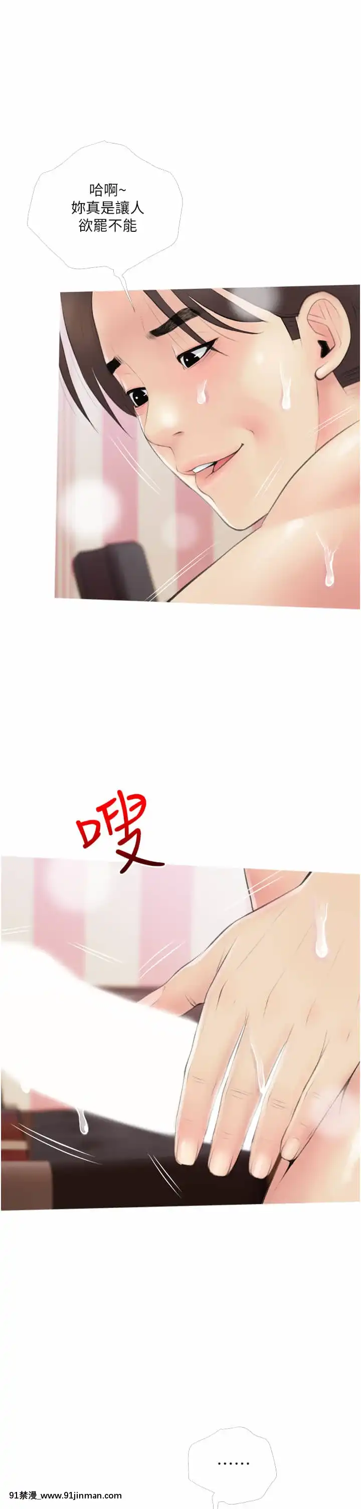 阿姨的家教課11-12話[母子 色情漫畫]