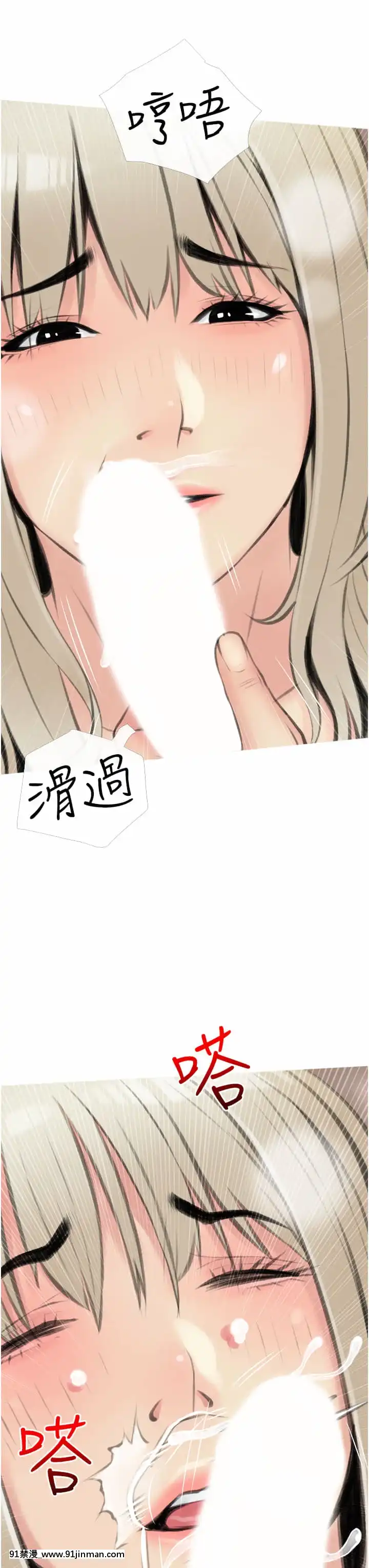 阿姨的家教課11-12話[母子 色情漫畫]