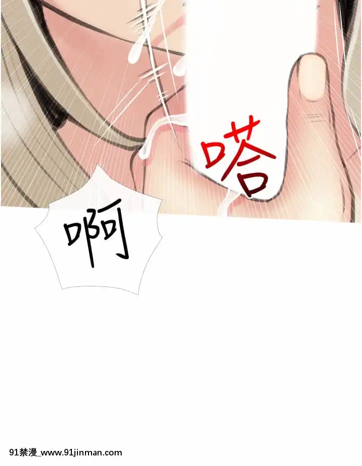 阿姨的家教課11-12話[母子 色情漫畫]
