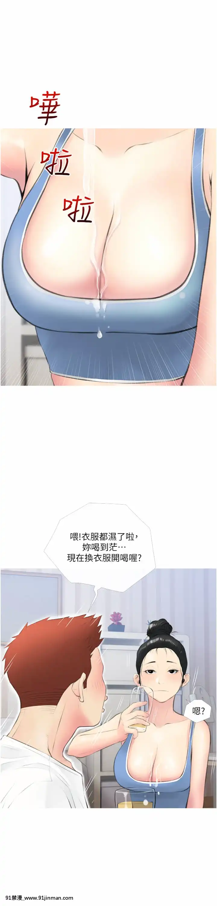 阿姨的家教課11-12話[母子 色情漫畫]