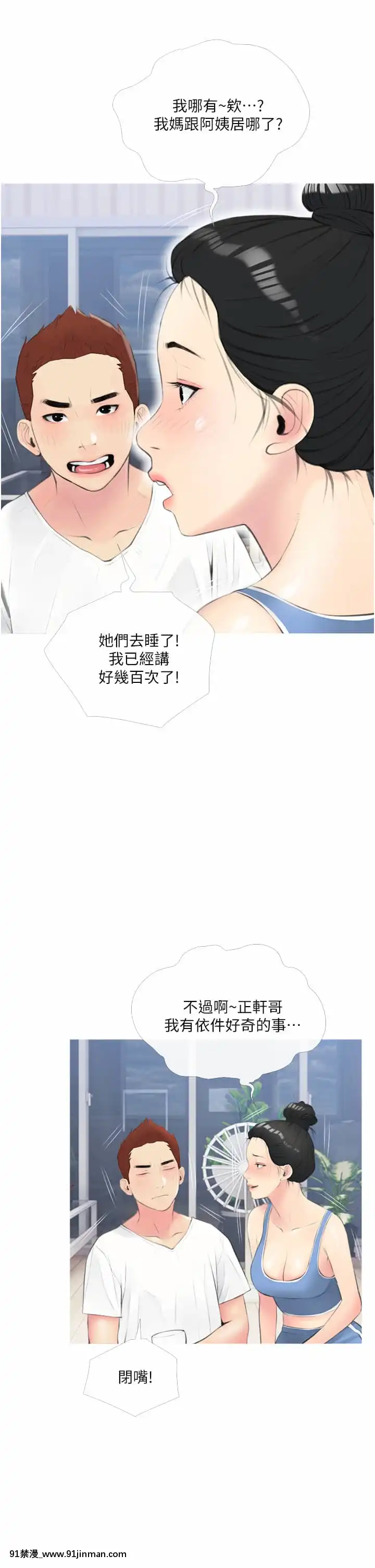 阿姨的家教課11-12話[母子 色情漫畫]