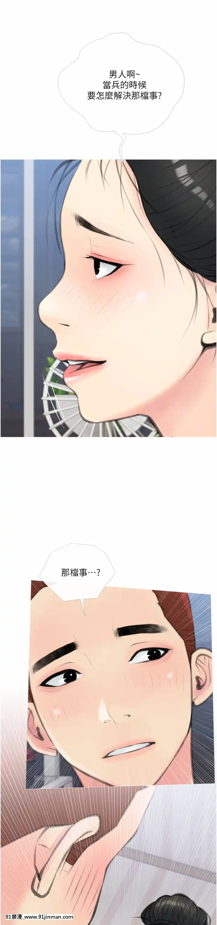 阿姨的家教課11-12話[母子 色情漫畫]