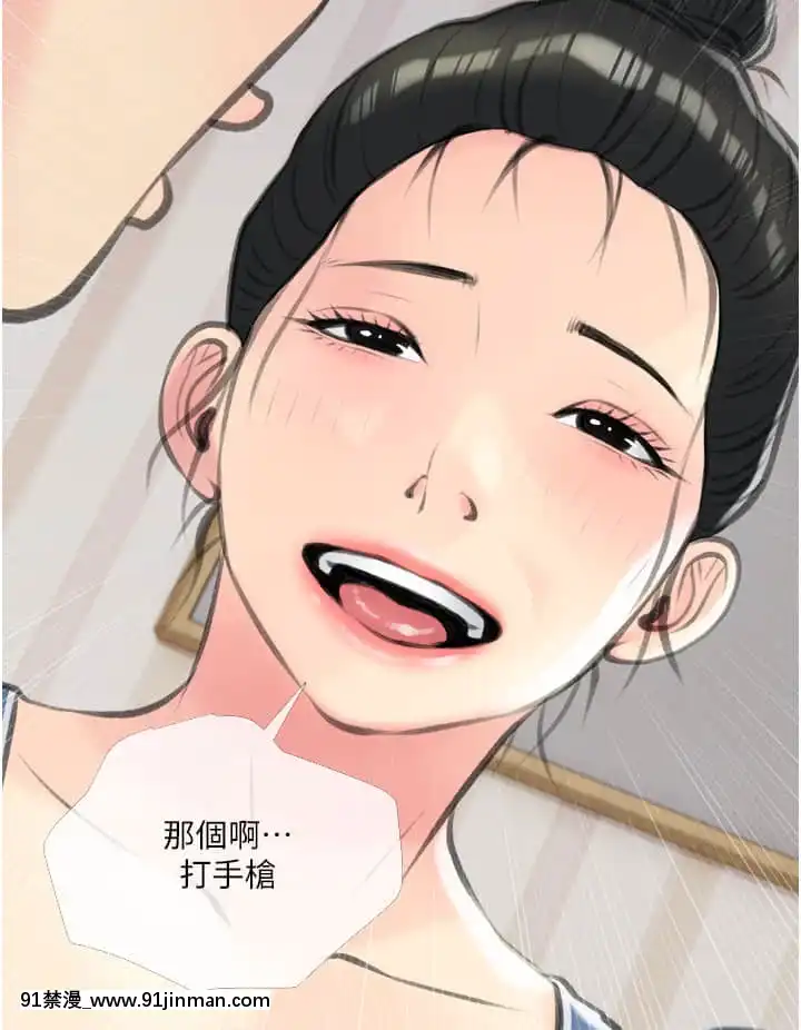 阿姨的家教課11-12話[母子 色情漫畫]