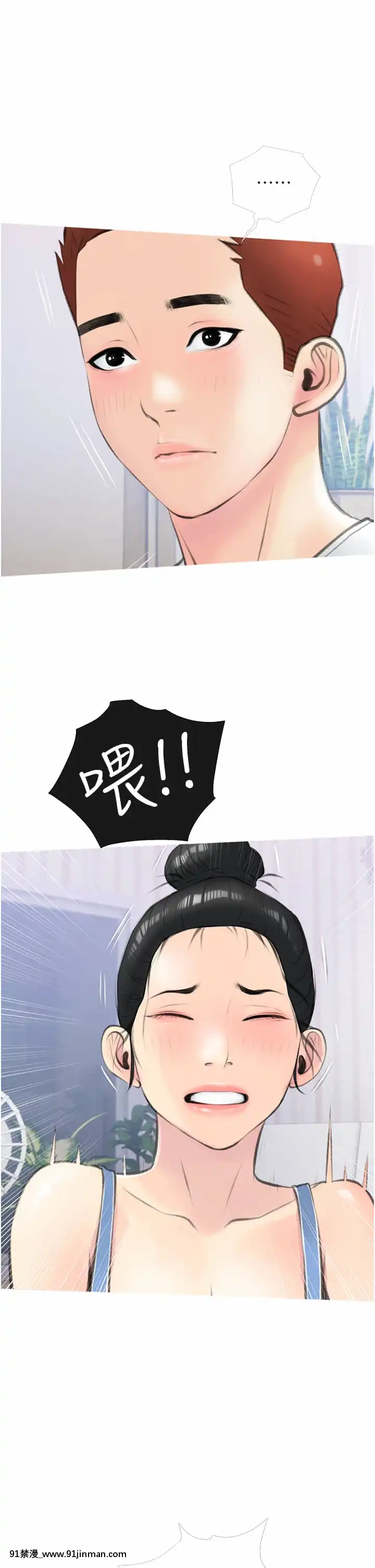 阿姨的家教課11-12話[母子 色情漫畫]