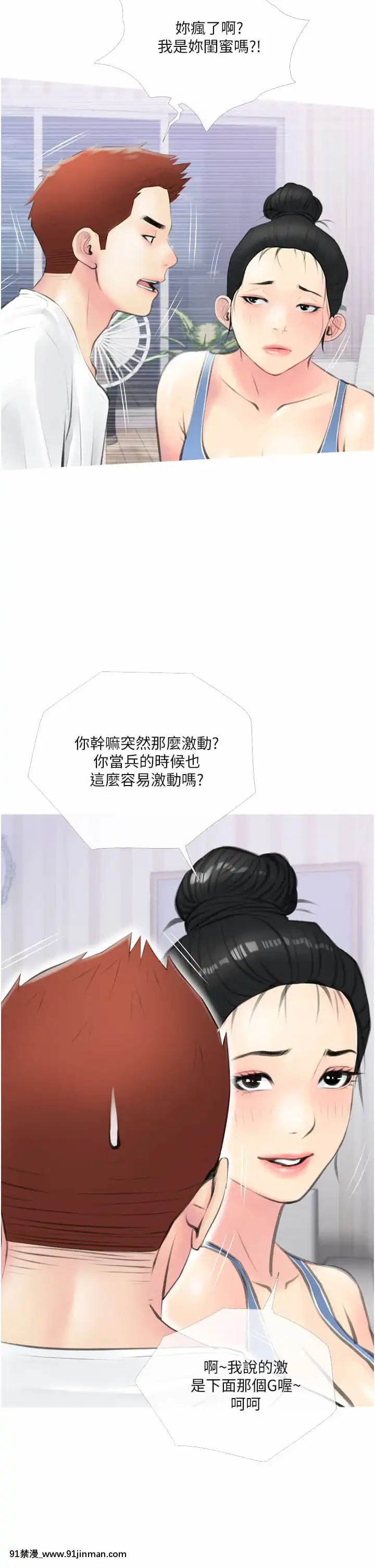 阿姨的家教課11-12話[母子 色情漫畫]
