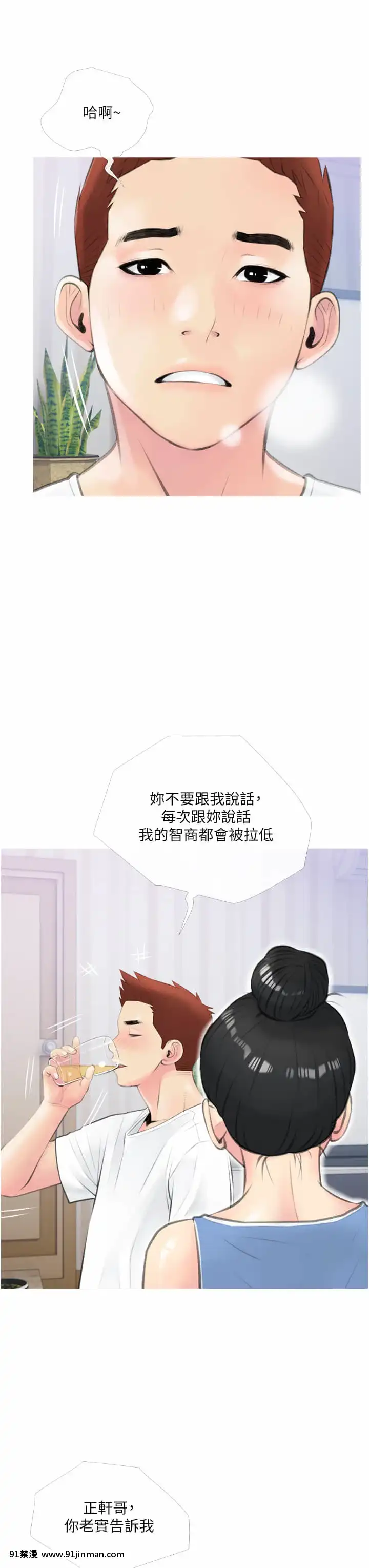 阿姨的家教課11-12話[母子 色情漫畫]
