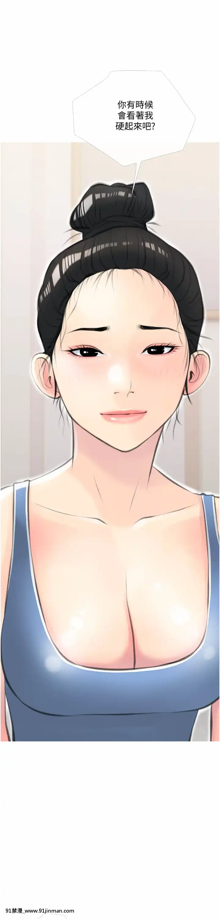 阿姨的家教課11-12話[母子 色情漫畫]