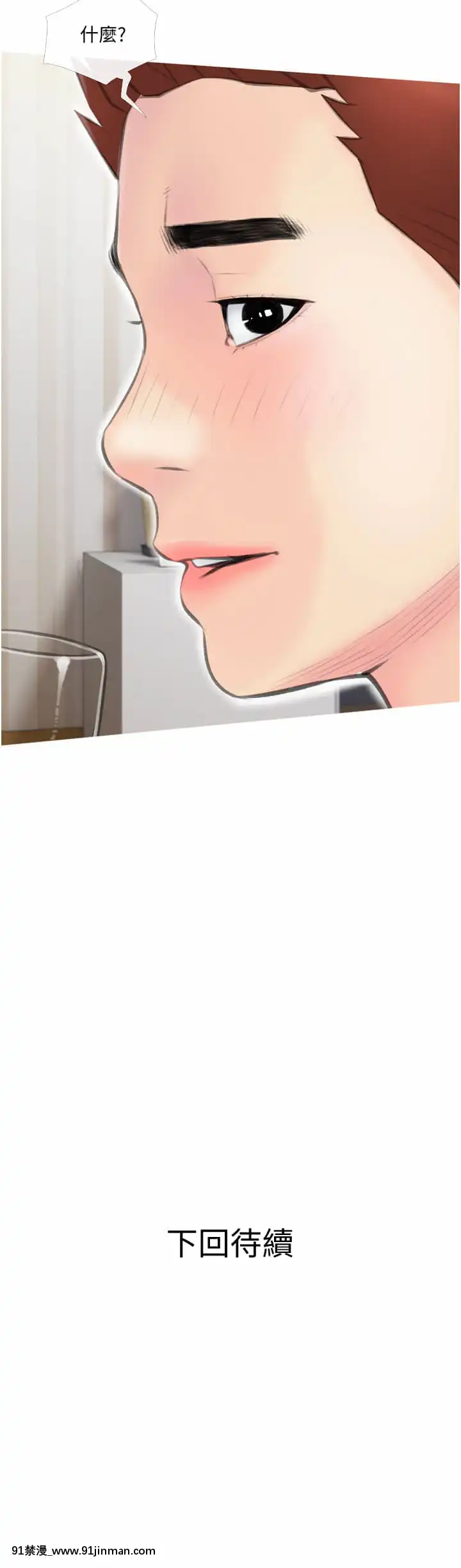 阿姨的家教課11-12話[母子 色情漫畫]