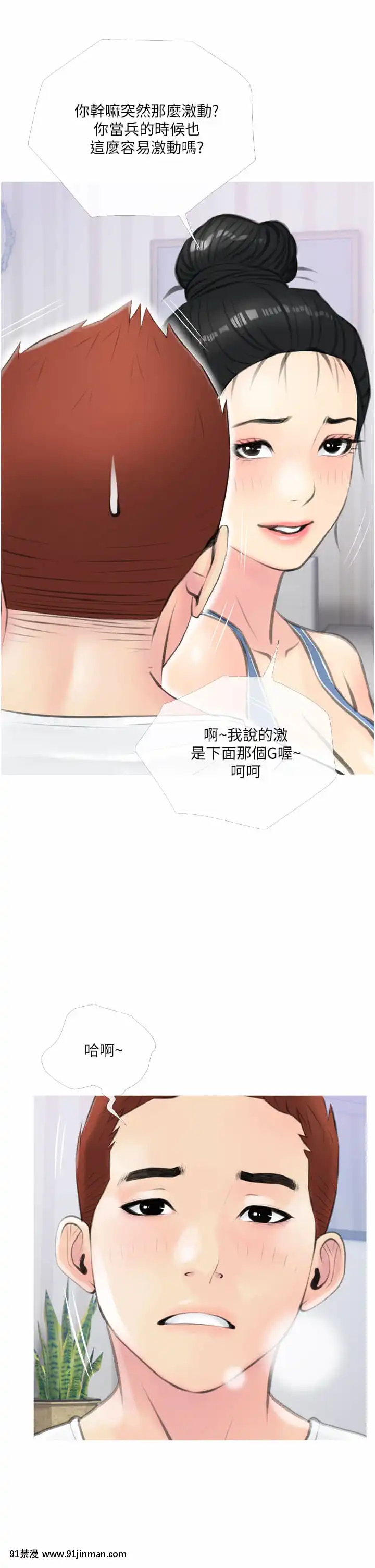 阿姨的家教課11-12話[母子 色情漫畫]