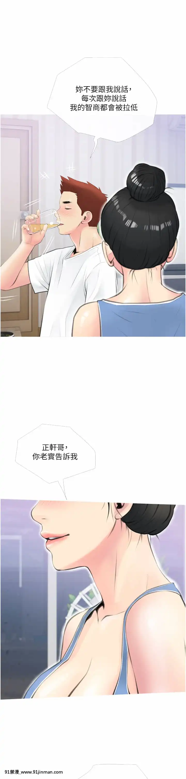 阿姨的家教課11-12話[母子 色情漫畫]