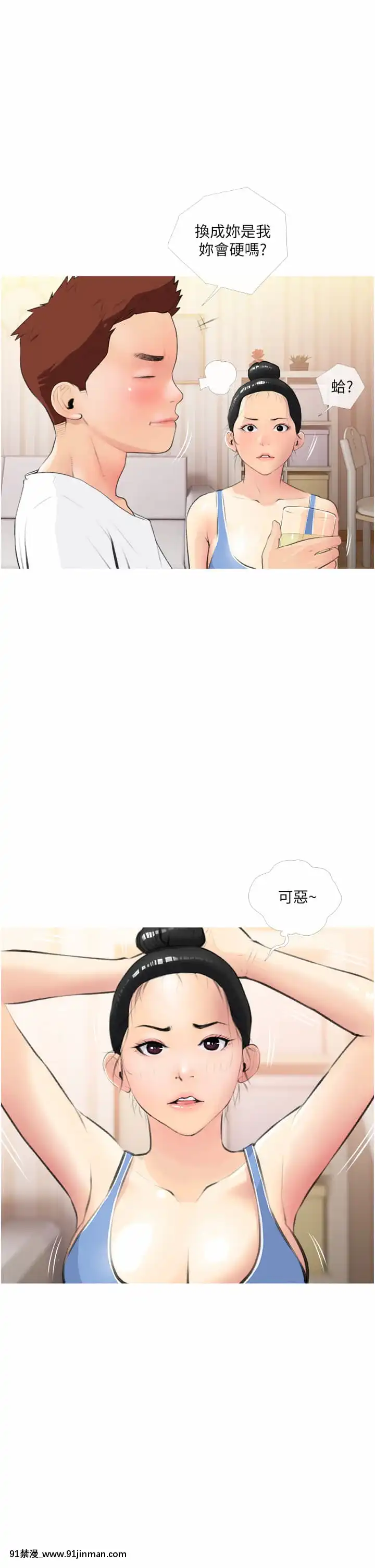 阿姨的家教課11-12話[母子 色情漫畫]