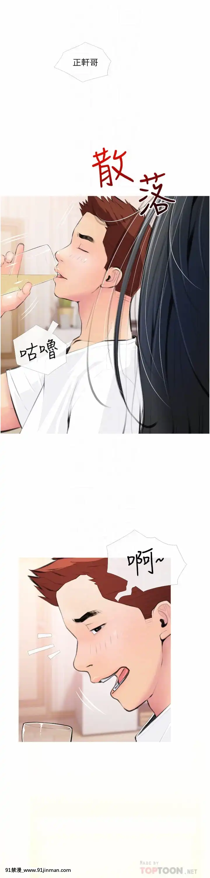 阿姨的家教課11-12話[母子 色情漫畫]