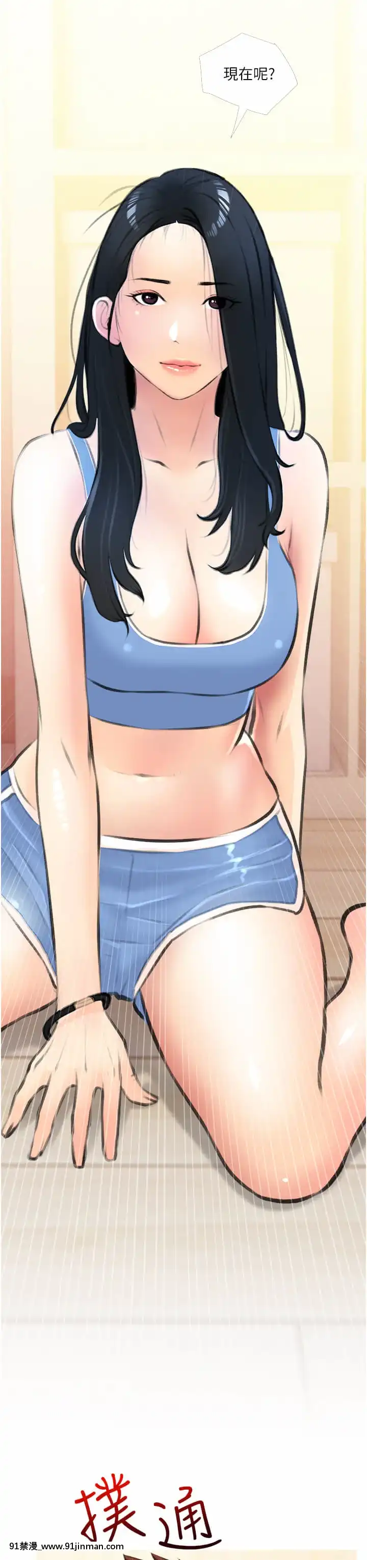 阿姨的家教課11-12話[母子 色情漫畫]