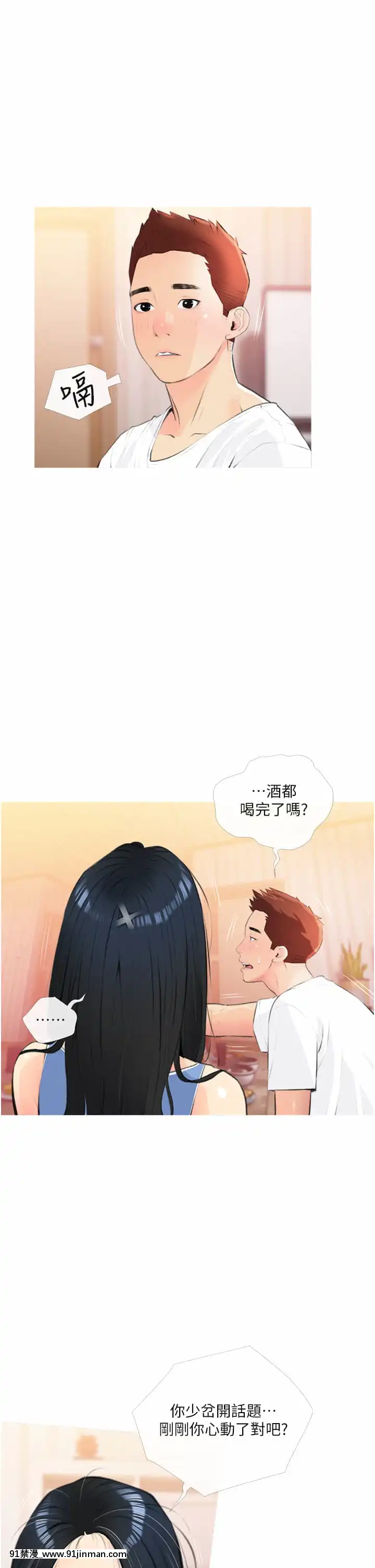 阿姨的家教課11-12話[母子 色情漫畫]
