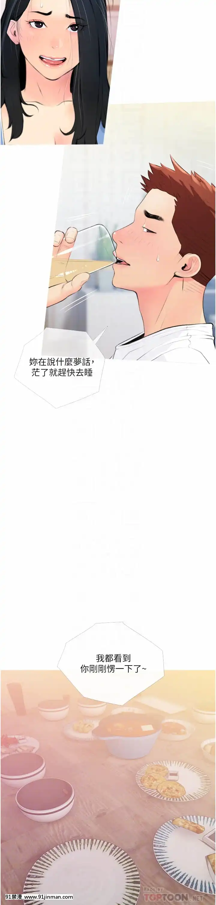 阿姨的家教課11-12話[母子 色情漫畫]