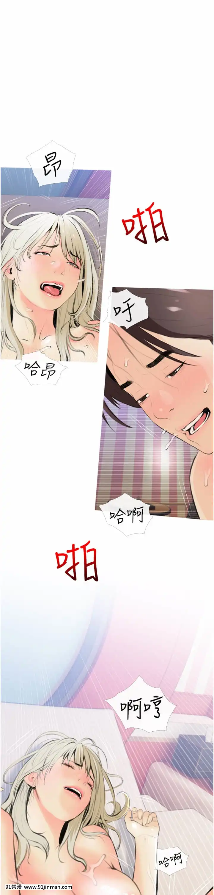 阿姨的家教課11-12話[母子 色情漫畫]