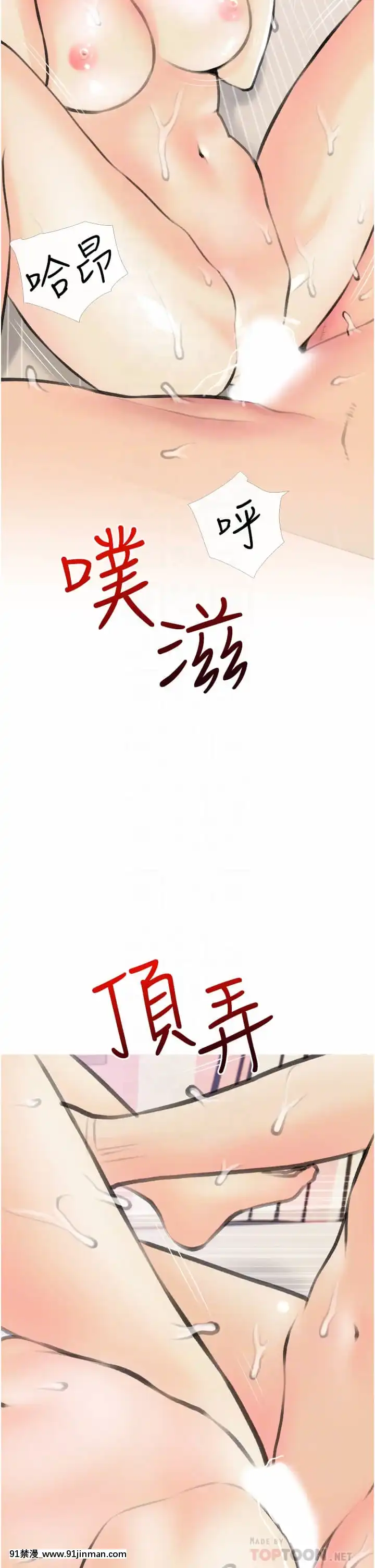 阿姨的家教課11-12話[母子 色情漫畫]