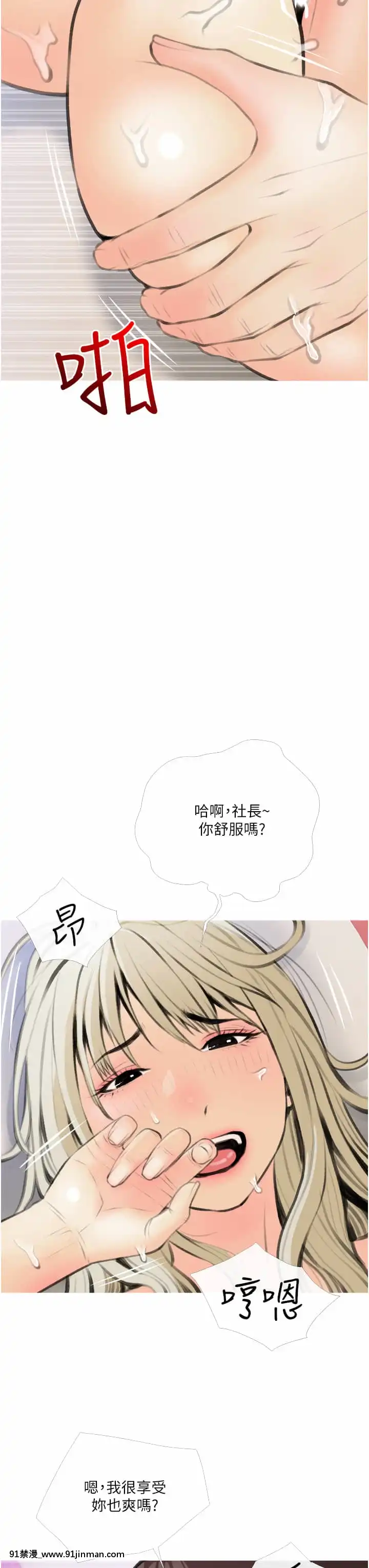 阿姨的家教課11-12話[母子 色情漫畫]