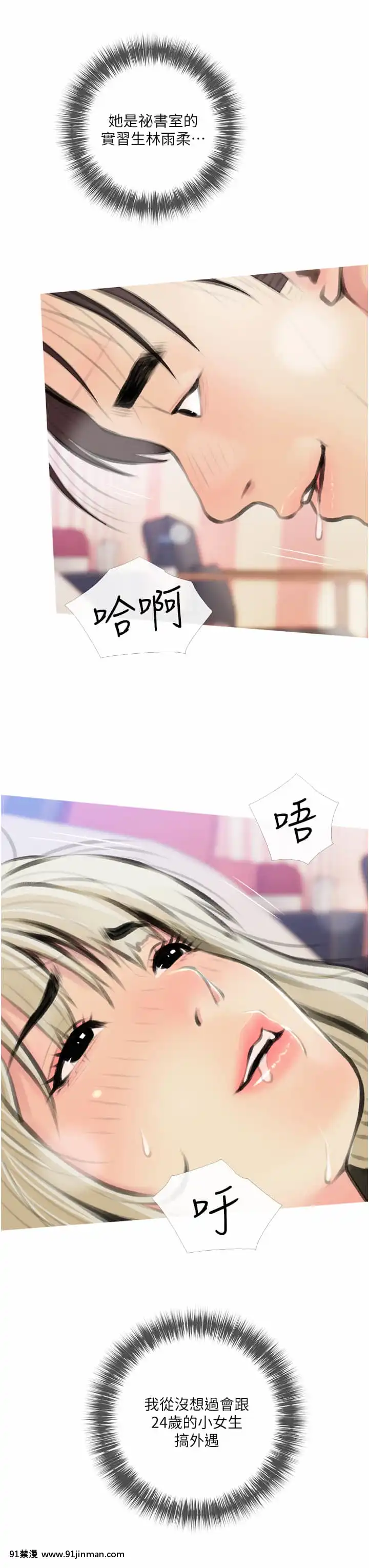 阿姨的家教課11-12話[母子 色情漫畫]