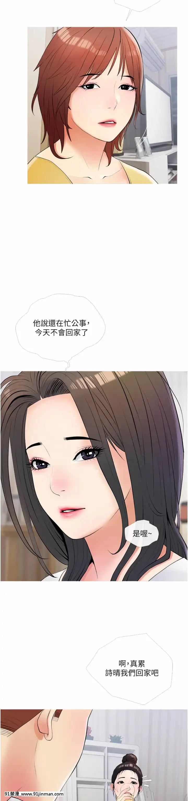 阿姨的家教課11-12話[母子 色情漫畫]