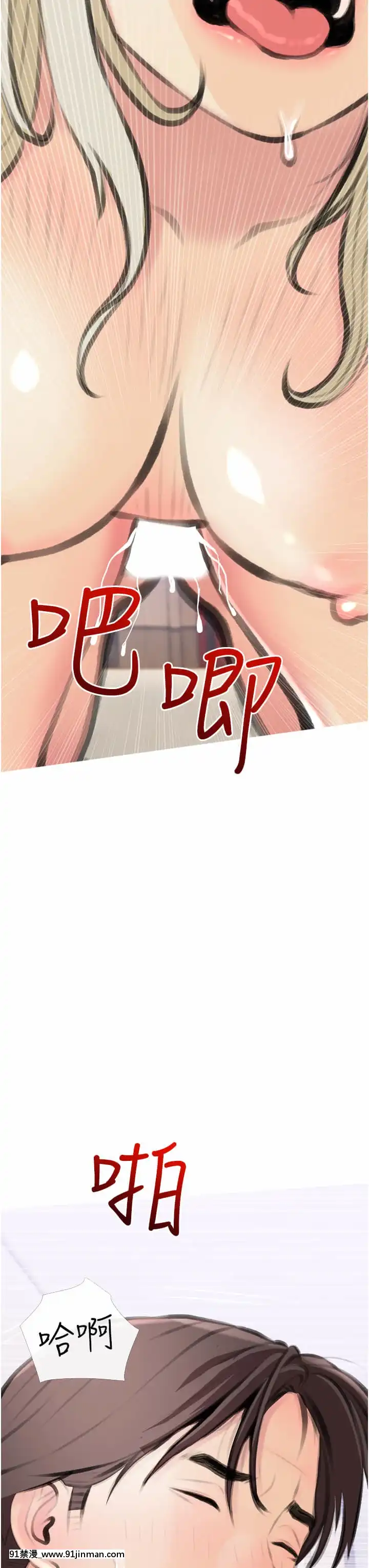 阿姨的家教課11-12話[母子 色情漫畫]