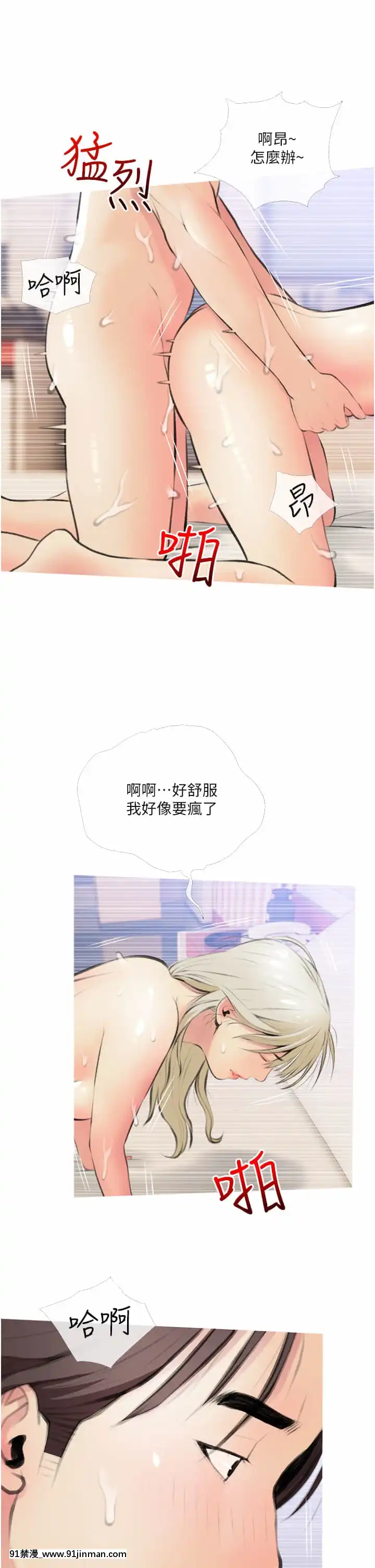 阿姨的家教課11-12話[母子 色情漫畫]