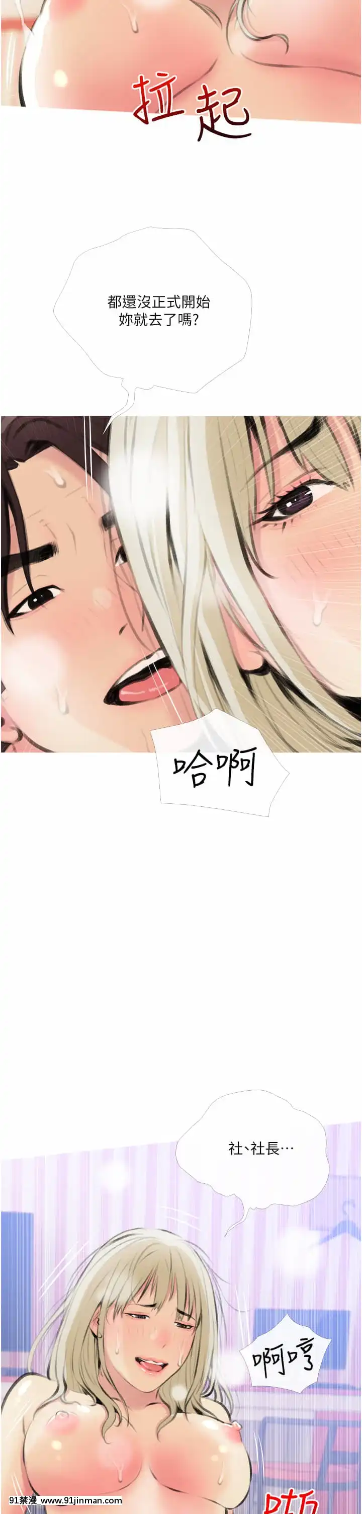 阿姨的家教課11-12話[母子 色情漫畫]