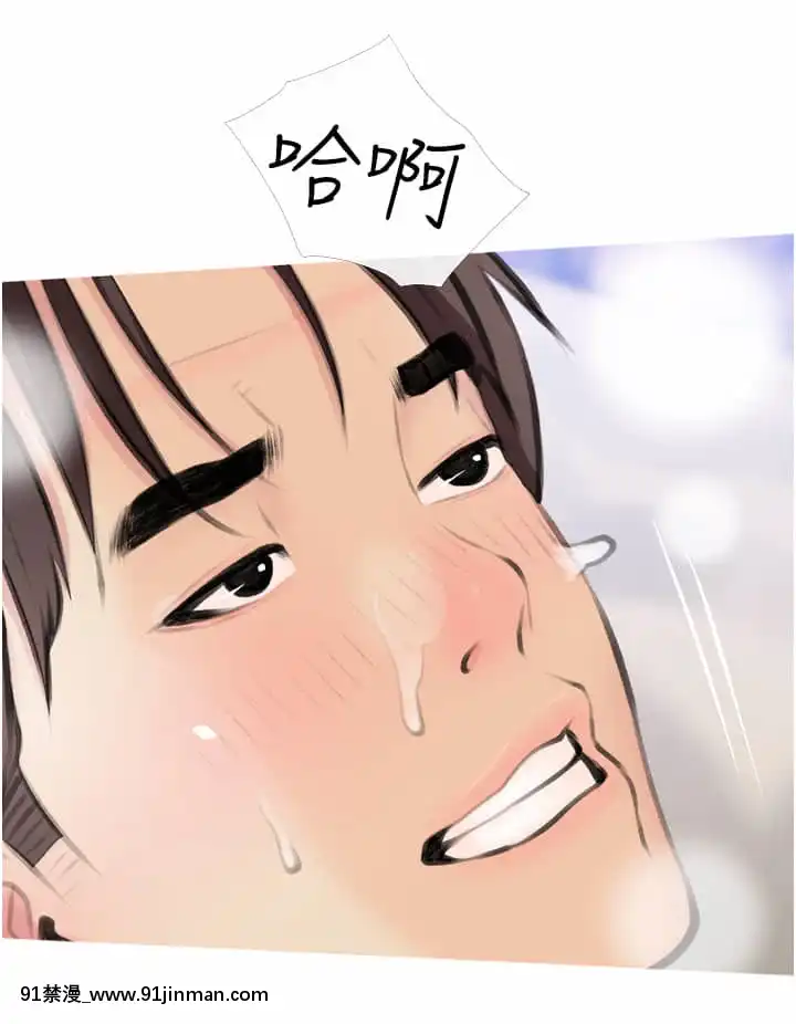 阿姨的家教課11-12話[母子 色情漫畫]