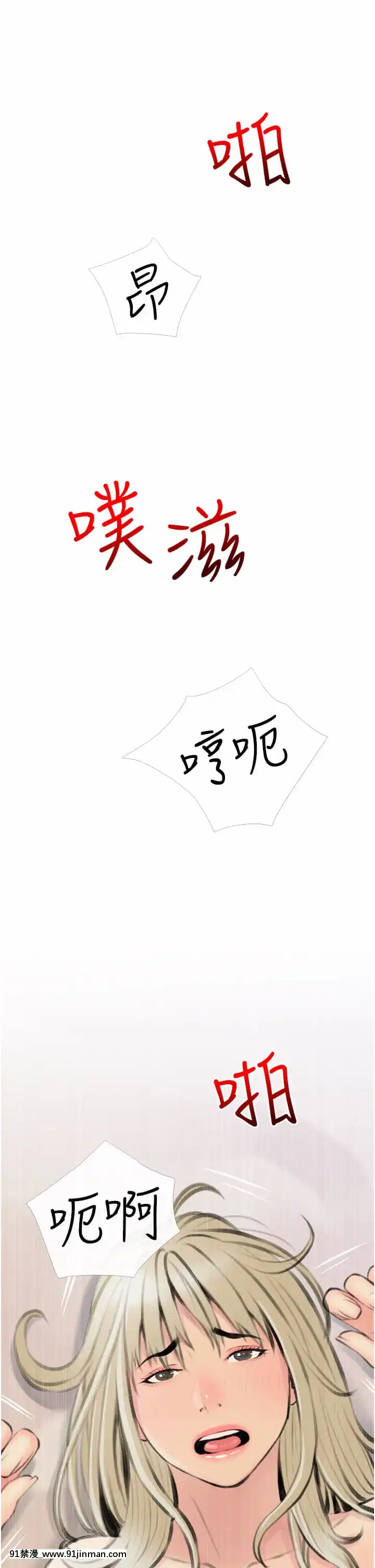 阿姨的家教課11-12話[母子 色情漫畫]