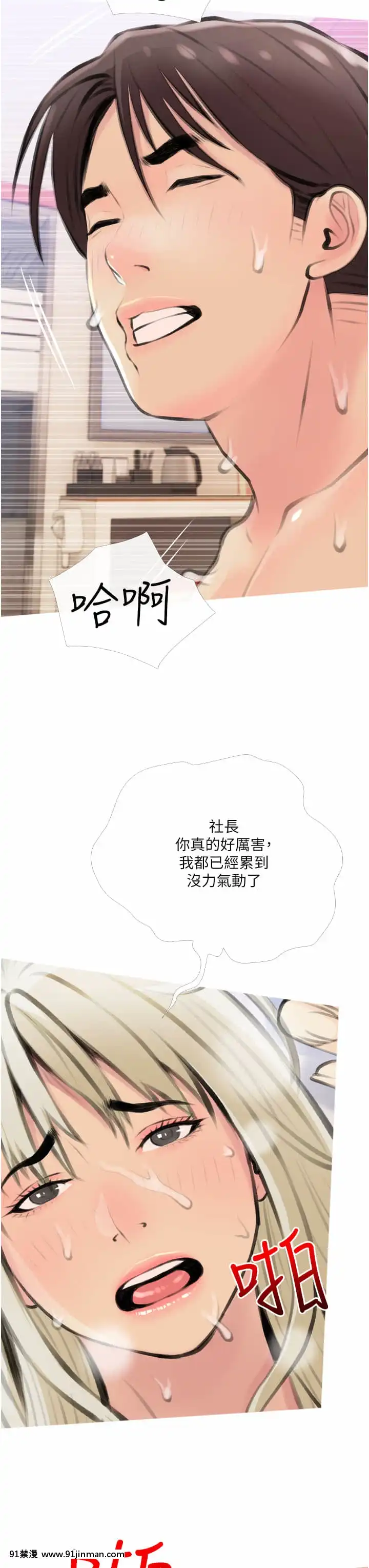阿姨的家教課11-12話[母子 色情漫畫]