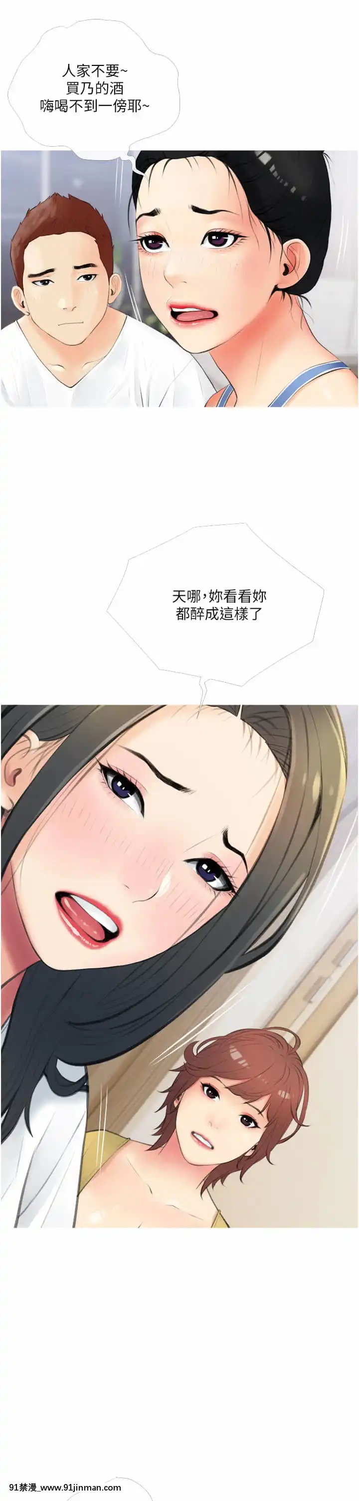 阿姨的家教課11-12話[母子 色情漫畫]