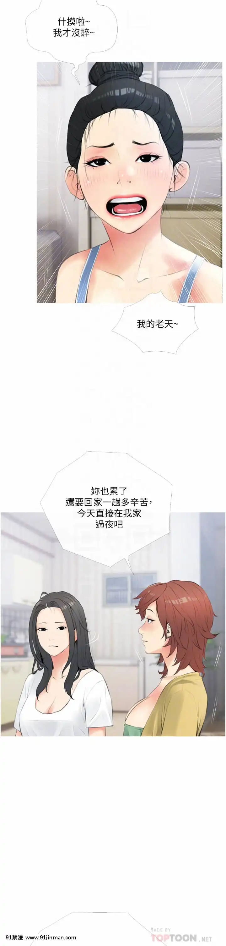 阿姨的家教課11-12話[母子 色情漫畫]