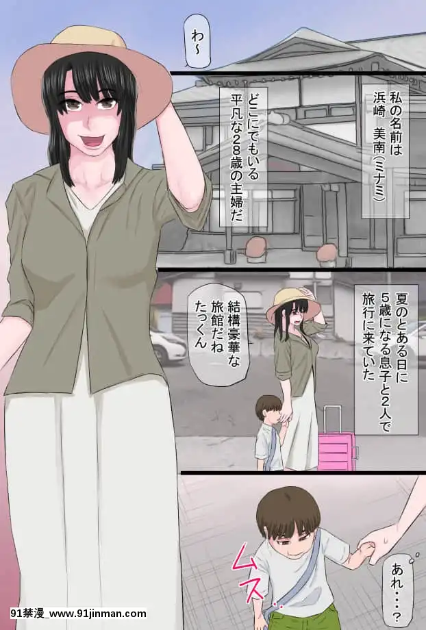 [金珠狼]黒髪ツリ目ママと渚のヤリサー物語[32h rim 18h hub]