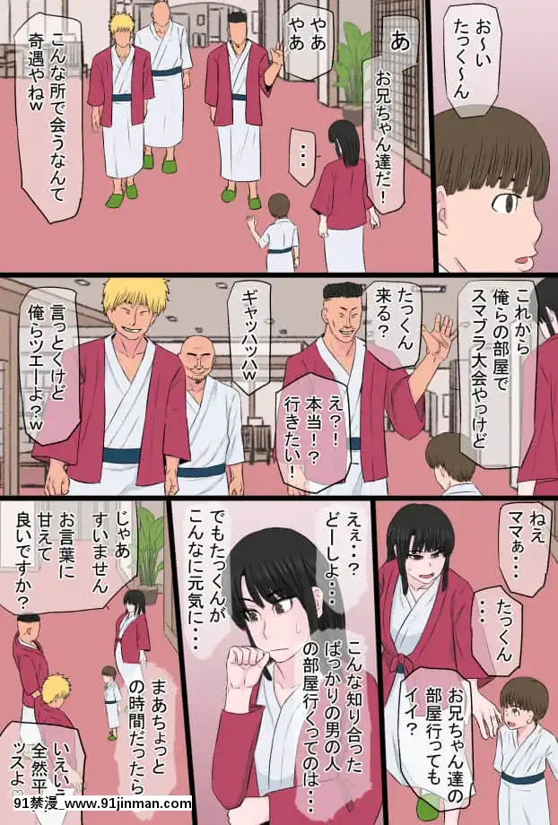 [金珠狼]黒髪ツリ目ママと渚のヤリサー物語[32h rim 18h hub]