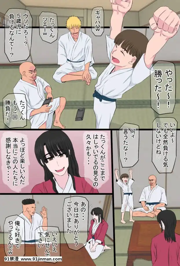 [金珠狼]黒髪ツリ目ママと渚のヤリサー物語[32h rim 18h hub]