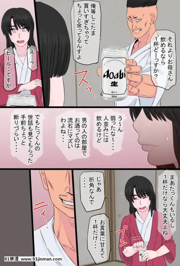 [金珠狼]黒髪ツリ目ママと渚のヤリサー物語[32h rim 18h hub]