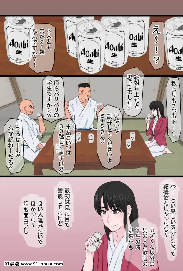 [金珠狼]黒髪ツリ目ママと渚のヤリサー物語[32h rim 18h hub]