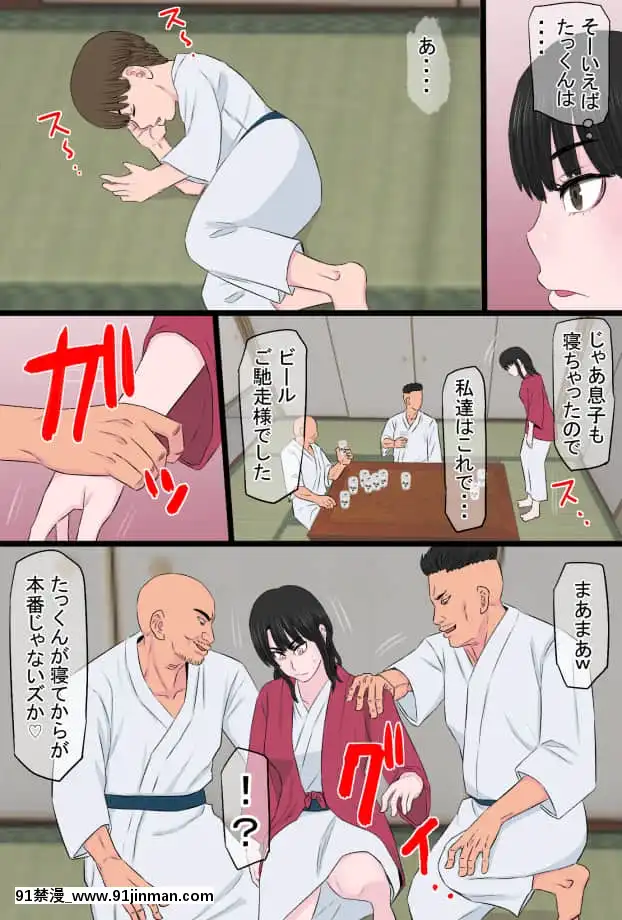 [金珠狼]黒髪ツリ目ママと渚のヤリサー物語[32h rim 18h hub]