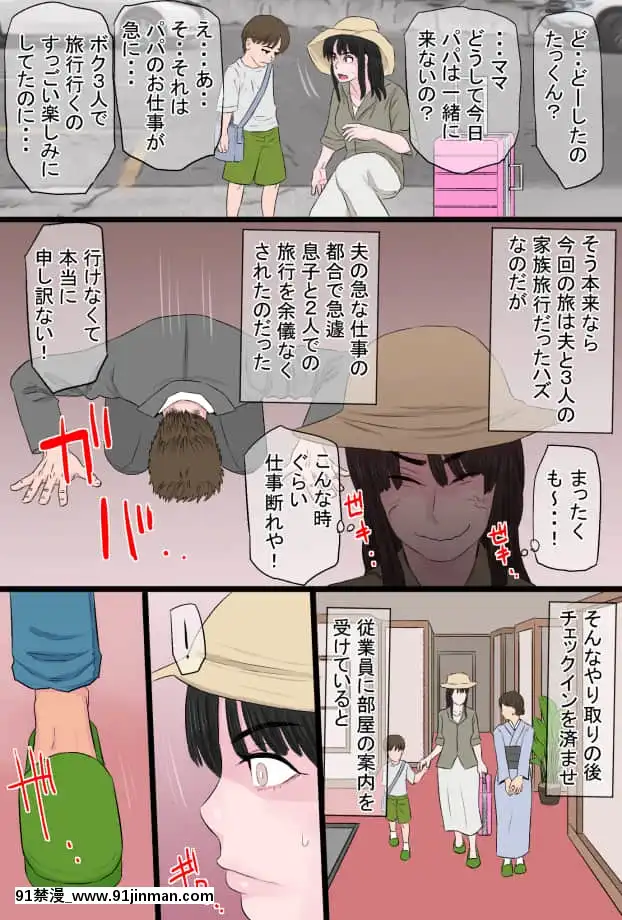 [金珠狼]黒髪ツリ目ママと渚のヤリサー物語[32h rim 18h hub]