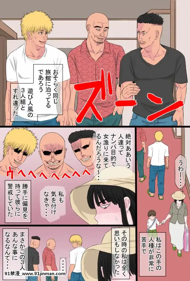 [金珠狼]黒髪ツリ目ママと渚のヤリサー物語[32h rim 18h hub]