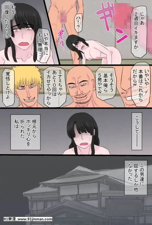 [金珠狼]黒髪ツリ目ママと渚のヤリサー物語[32h rim 18h hub]