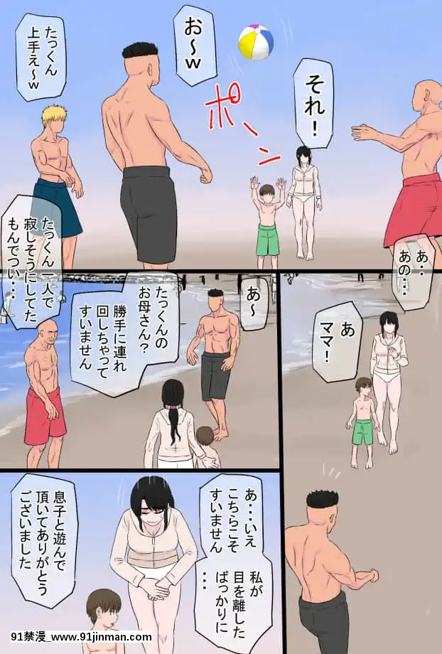 [金珠狼]黒髪ツリ目ママと渚のヤリサー物語[32h rim 18h hub]