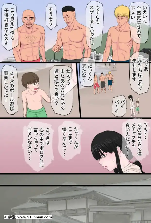 [金珠狼]黒髪ツリ目ママと渚のヤリサー物語[32h rim 18h hub]