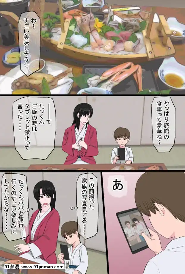 [金珠狼]黒髪ツリ目ママと渚のヤリサー物語[32h rim 18h hub]