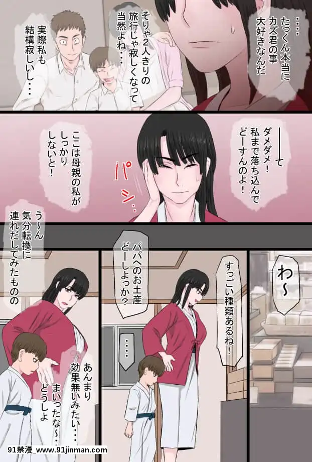 [金珠狼]黒髪ツリ目ママと渚のヤリサー物語[32h rim 18h hub]