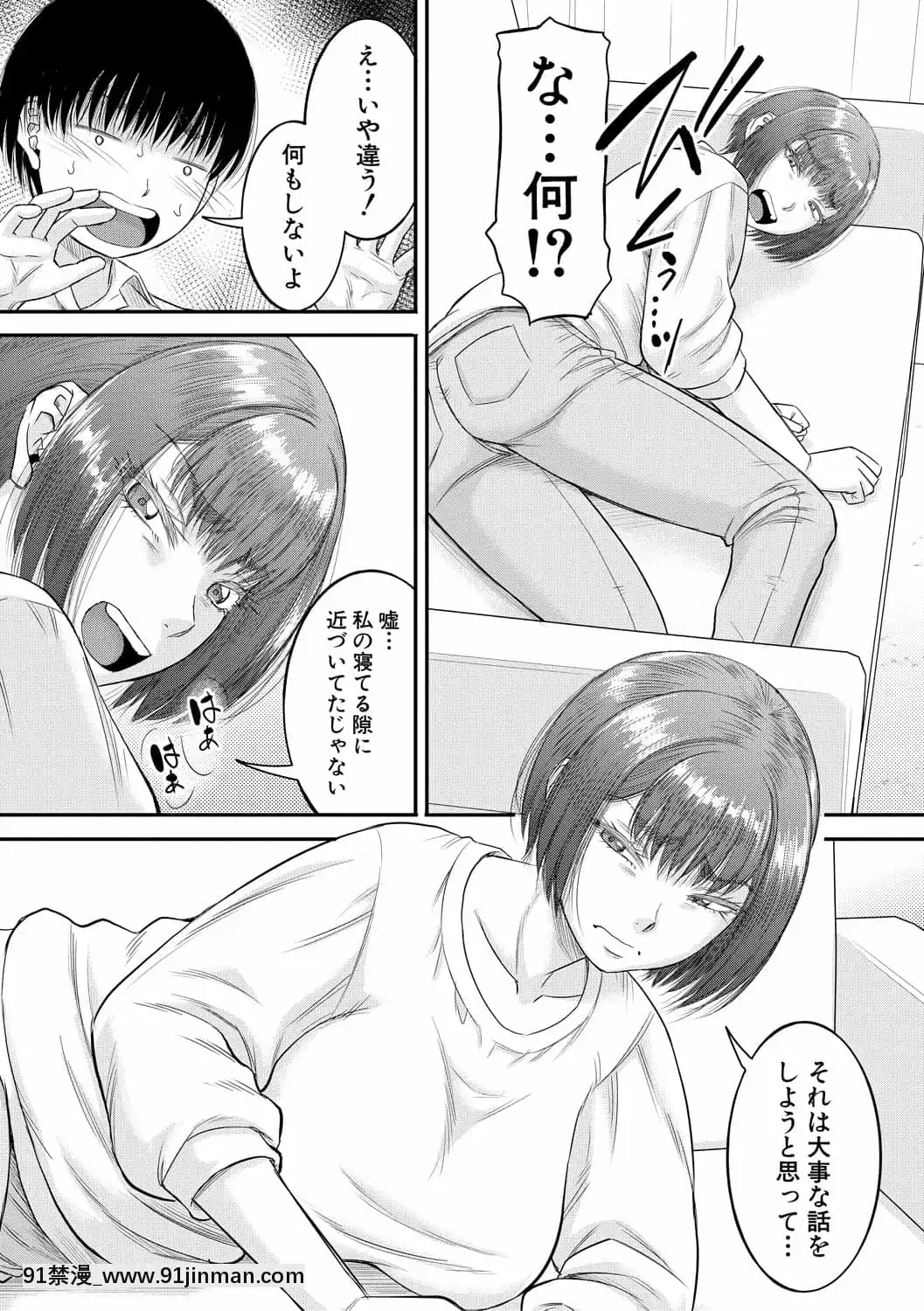 [成島ゴドー]僕とお義母さんの秘密の関係[DL版][nhay mui luc 18h]