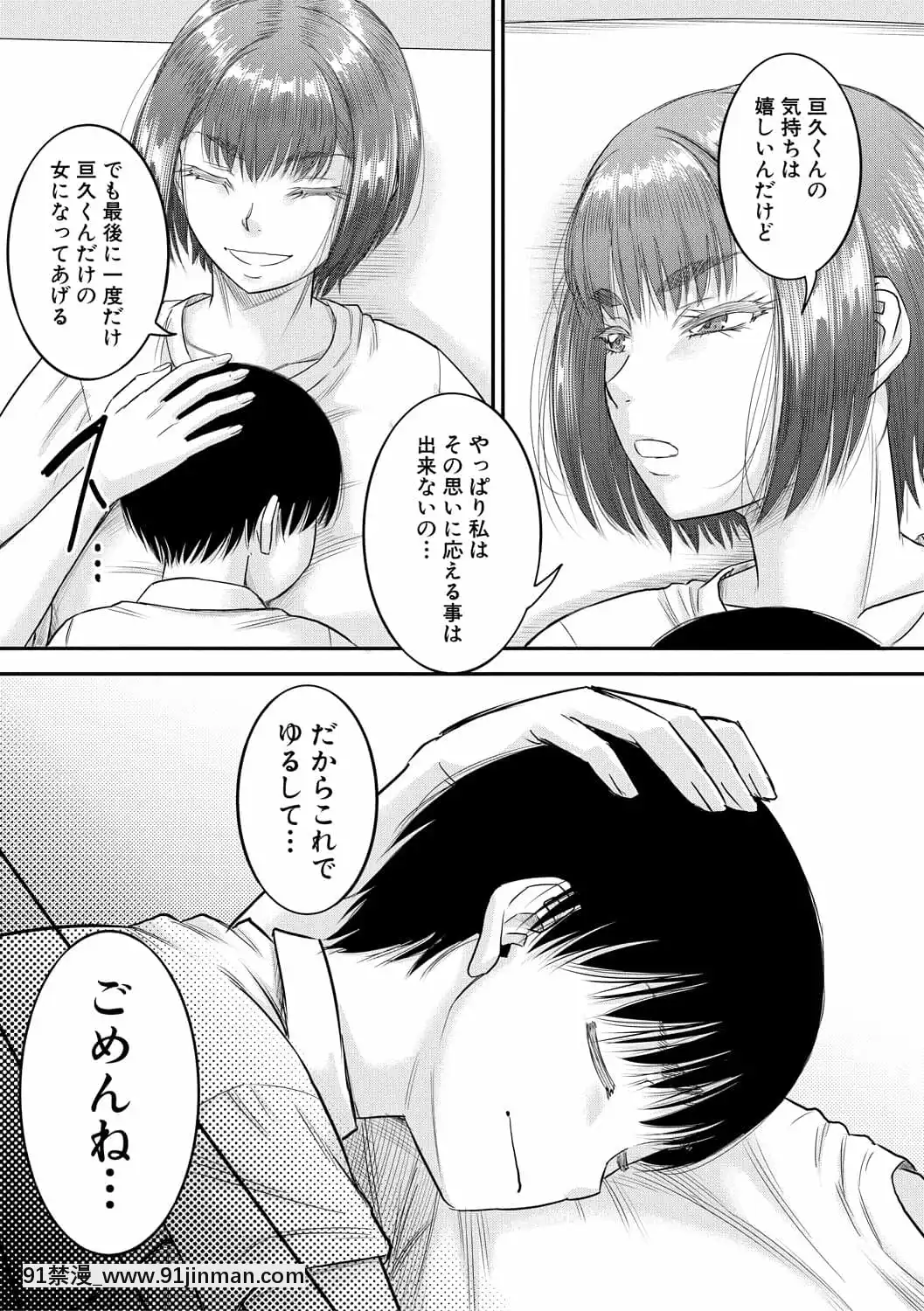 [成島ゴドー]僕とお義母さんの秘密の関係[DL版][nhay mui luc 18h]