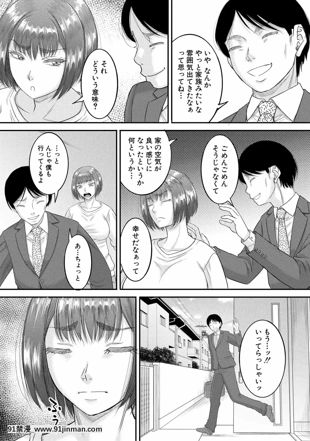 [成島ゴドー]僕とお義母さんの秘密の関係[DL版][nhay mui luc 18h]