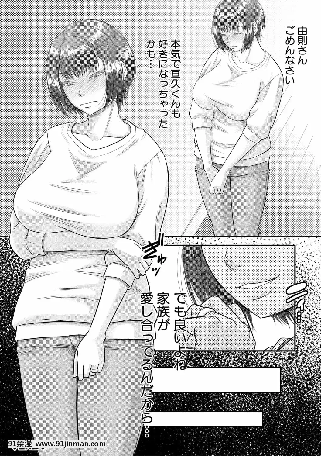 [成島ゴドー]僕とお義母さんの秘密の関係[DL版][nhay mui luc 18h]