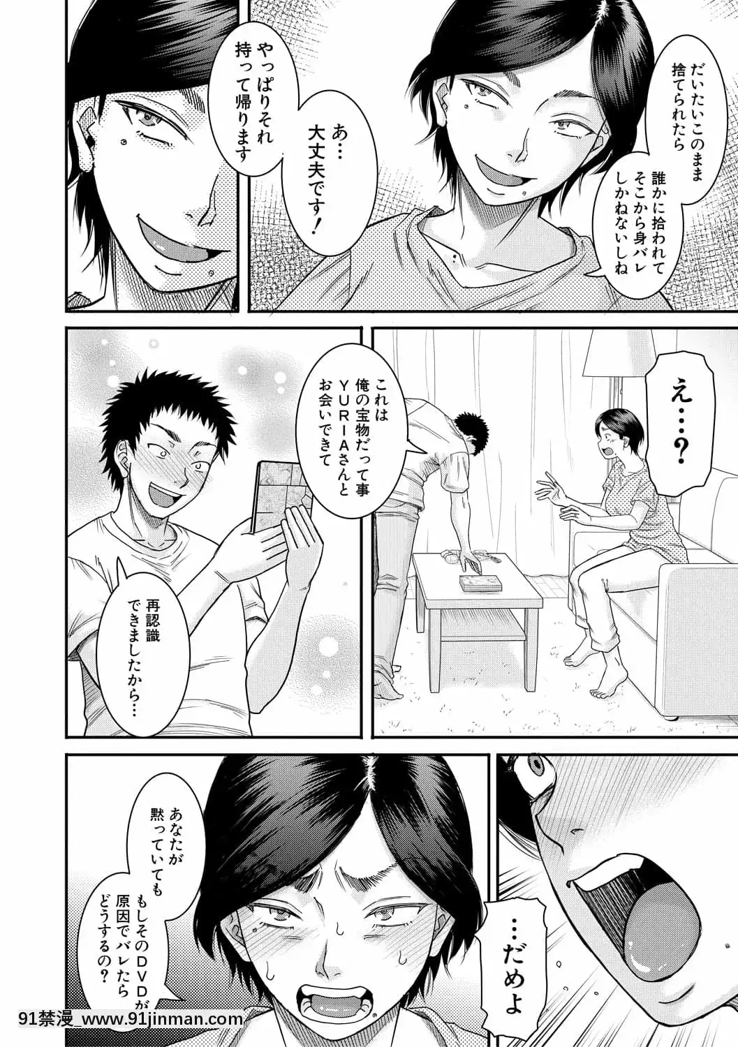 [成島ゴドー]僕とお義母さんの秘密の関係[DL版][nhay mui luc 18h]